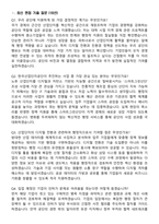 한국산업단지공단 [행정 및 공통] 2026 상반기 합격 면접족보[3-IN-1] 최신 면접 기출+압박 면접 기출+1분 자기소개 스크립트-2