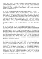 한국산업단지공단 [행정 및 공통] 2026 상반기 합격 면접족보[3-IN-1] 최신 면접 기출+압박 면접 기출+1분 자기소개 스크립트-3