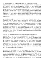한국산업단지공단 [행정 및 공통] 2026 상반기 합격 면접족보[3-IN-1] 최신 면접 기출+압박 면접 기출+1분 자기소개 스크립트-4