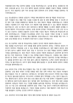 한국산업단지공단 [행정 및 공통] 2026 상반기 합격 면접족보[3-IN-1] 최신 면접 기출+압박 면접 기출+1분 자기소개 스크립트-5