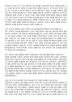 한국산업단지공단 [행정 및 공통] 2026 상반기 합격 면접족보[3-IN-1] 최신 면접 기출+압박 면접 기출+1분 자기소개 스크립트-6