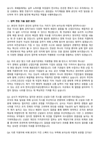 한국산업단지공단 [행정 및 공통] 2026 상반기 합격 면접족보[3-IN-1] 최신 면접 기출+압박 면접 기출+1분 자기소개 스크립트-7