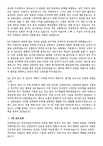 한국산업단지공단 [행정 및 공통] 2026 상반기 합격 면접족보[3-IN-1] 최신 면접 기출+압박 면접 기출+1분 자기소개 스크립트-8
