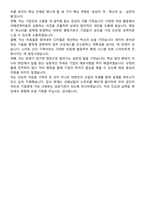 한국산업단지공단 [행정 및 공통] 2026 상반기 합격 면접족보[3-IN-1] 최신 면접 기출+압박 면접 기출+1분 자기소개 스크립트-9