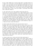 한국전력공사 체험형 사무직 (2026 인턴) 면접족보[3-IN-1] 최신 면접 기출+압박 면접 기출+1분 자기소개 스크립트-3