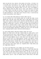 한국전력공사 체험형 사무직 (2026 인턴) 면접족보[3-IN-1] 최신 면접 기출+압박 면접 기출+1분 자기소개 스크립트-5