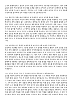 한국전력공사 체험형 사무직 (2026 인턴) 면접족보[3-IN-1] 최신 면접 기출+압박 면접 기출+1분 자기소개 스크립트-6