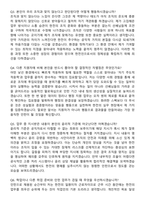 한국전력공사 체험형 사무직 (2026 인턴) 면접족보[3-IN-1] 최신 면접 기출+압박 면접 기출+1분 자기소개 스크립트-8