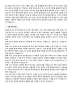 한국전력공사 체험형 사무직 (2026 인턴) 면접족보[3-IN-1] 최신 면접 기출+압박 면접 기출+1분 자기소개 스크립트-9