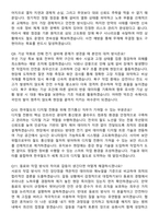 한국철도공사(코레일) 전기통신 최합 면접족보[3-IN-1] 최신 면접 기출+압박 면접 기출+1분 자기소개 스크립트-4