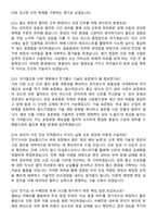 한국철도공사(코레일) 전기통신 최합 면접족보[3-IN-1] 최신 면접 기출+압박 면접 기출+1분 자기소개 스크립트-5
