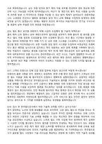 한국철도공사(코레일) 전기통신 최합 면접족보[3-IN-1] 최신 면접 기출+압박 면접 기출+1분 자기소개 스크립트-6