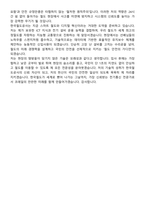 한국철도공사(코레일) 전기통신 최합 면접족보[3-IN-1] 최신 면접 기출+압박 면접 기출+1분 자기소개 스크립트-9