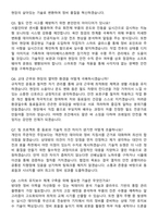 한국철도공사(코레일) 차량기계 (2026 신입) 면접족보[3-IN-1] 최신 면접 기출+압박 면접 기출+1분 자기소개 스크립트-3