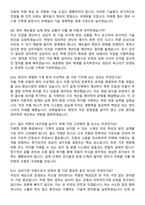 한국철도공사(코레일) 차량기계 (2026 신입) 면접족보[3-IN-1] 최신 면접 기출+압박 면접 기출+1분 자기소개 스크립트-4