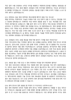 한국철도공사(코레일) 차량기계 (2026 신입) 면접족보[3-IN-1] 최신 면접 기출+압박 면접 기출+1분 자기소개 스크립트-5