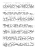 한국철도공사(코레일) 차량기계 (2026 신입) 면접족보[3-IN-1] 최신 면접 기출+압박 면접 기출+1분 자기소개 스크립트-7