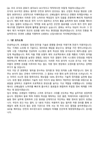 한국철도공사(코레일) 차량기계 (2026 신입) 면접족보[3-IN-1] 최신 면접 기출+압박 면접 기출+1분 자기소개 스크립트-8