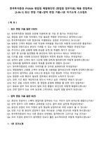 한국투자증권 FY2026 영업점 체험형인턴 [영업점 업무지원] 채용 면접족보[3-IN-1] 최신 면접 기출+압박 면접 기출+1분 자기소개 스크립트-1