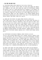 한국투자증권 FY2026 영업점 체험형인턴 [영업점 업무지원] 채용 면접족보[3-IN-1] 최신 면접 기출+압박 면접 기출+1분 자기소개 스크립트-2