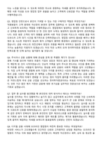 한국투자증권 FY2026 영업점 체험형인턴 [영업점 업무지원] 채용 면접족보[3-IN-1] 최신 면접 기출+압박 면접 기출+1분 자기소개 스크립트-3