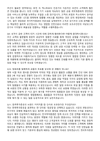 한국투자증권 FY2026 영업점 체험형인턴 [영업점 업무지원] 채용 면접족보[3-IN-1] 최신 면접 기출+압박 면접 기출+1분 자기소개 스크립트-4