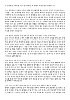 한국투자증권 FY2026 영업점 체험형인턴 [영업점 업무지원] 채용 면접족보[3-IN-1] 최신 면접 기출+압박 면접 기출+1분 자기소개 스크립트-5