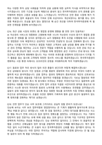한국투자증권 FY2026 영업점 체험형인턴 [영업점 업무지원] 채용 면접족보[3-IN-1] 최신 면접 기출+압박 면접 기출+1분 자기소개 스크립트-6