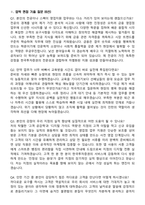 한국투자증권 FY2026 영업점 체험형인턴 [영업점 업무지원] 채용 면접족보[3-IN-1] 최신 면접 기출+압박 면접 기출+1분 자기소개 스크립트-7