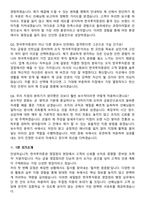 한국투자증권 FY2026 영업점 체험형인턴 [영업점 업무지원] 채용 면접족보[3-IN-1] 최신 면접 기출+압박 면접 기출+1분 자기소개 스크립트-8