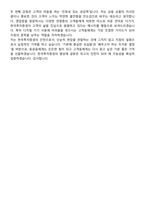 한국투자증권 FY2026 영업점 체험형인턴 [영업점 업무지원] 채용 면접족보[3-IN-1] 최신 면접 기출+압박 면접 기출+1분 자기소개 스크립트-9