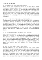 한국항공우주산업 IPS (2026 신입사원) 면접족보[3-IN-1] 최신 면접 기출+압박 면접 기출+1분 자기소개 스크립트-2