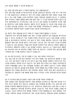 한국항공우주산업 IPS (2026 신입사원) 면접족보[3-IN-1] 최신 면접 기출+압박 면접 기출+1분 자기소개 스크립트-3