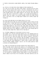 한국항공우주산업 IPS (2026 신입사원) 면접족보[3-IN-1] 최신 면접 기출+압박 면접 기출+1분 자기소개 스크립트-4
