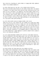 한국항공우주산업 IPS (2026 신입사원) 면접족보[3-IN-1] 최신 면접 기출+압박 면접 기출+1분 자기소개 스크립트-5