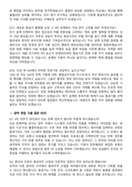 한국항공우주산업 IPS (2026 신입사원) 면접족보[3-IN-1] 최신 면접 기출+압박 면접 기출+1분 자기소개 스크립트-6