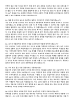 한국항공우주산업 IPS (2026 신입사원) 면접족보[3-IN-1] 최신 면접 기출+압박 면접 기출+1분 자기소개 스크립트-7
