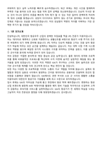 한국항공우주산업 IPS (2026 신입사원) 면접족보[3-IN-1] 최신 면접 기출+압박 면접 기출+1분 자기소개 스크립트-8