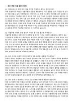 현대모비스 조향 센서 개발 (2026 신입) 면접족보[3-IN-1] 최신 면접 기출+압박 면접 기출+1분 자기소개 스크립트-2