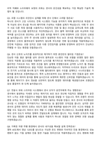 현대모비스 조향 센서 개발 (2026 신입) 면접족보[3-IN-1] 최신 면접 기출+압박 면접 기출+1분 자기소개 스크립트-3
