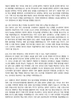 현대모비스 조향 센서 개발 (2026 신입) 면접족보[3-IN-1] 최신 면접 기출+압박 면접 기출+1분 자기소개 스크립트-4