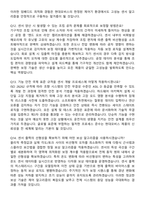 현대모비스 조향 센서 개발 (2026 신입) 면접족보[3-IN-1] 최신 면접 기출+압박 면접 기출+1분 자기소개 스크립트-5