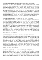 현대모비스 조향 센서 개발 (2026 신입) 면접족보[3-IN-1] 최신 면접 기출+압박 면접 기출+1분 자기소개 스크립트-6