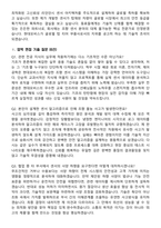 현대모비스 조향 센서 개발 (2026 신입) 면접족보[3-IN-1] 최신 면접 기출+압박 면접 기출+1분 자기소개 스크립트-7