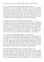 [2025년 하반기] OOO교육청 교육실무사 채용 대비 면접족보[3-IN-1] 최신 면접 기출+압박 면접 기출+1분 자기소개 스크립트-3