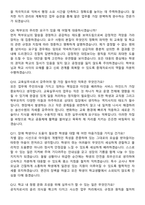 [2025년 하반기] OOO교육청 교육실무사 채용 대비 면접족보[3-IN-1] 최신 면접 기출+압박 면접 기출+1분 자기소개 스크립트-4