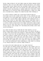 [2025년 하반기] OOO교육청 교육실무사 채용 대비 면접족보[3-IN-1] 최신 면접 기출+압박 면접 기출+1분 자기소개 스크립트-5