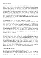 [2025년 하반기] OOO교육청 교육실무사 채용 대비 면접족보[3-IN-1] 최신 면접 기출+압박 면접 기출+1분 자기소개 스크립트-6