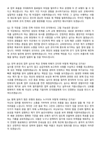 [2025년 하반기] OOO교육청 교육실무사 채용 대비 면접족보[3-IN-1] 최신 면접 기출+압박 면접 기출+1분 자기소개 스크립트-7