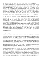 [2025년 하반기] OOO교육청 교육실무사 채용 대비 면접족보[3-IN-1] 최신 면접 기출+압박 면접 기출+1분 자기소개 스크립트-8